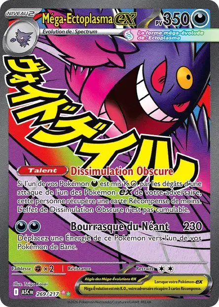 Carte Méga-Ectoplasma ex 269/217